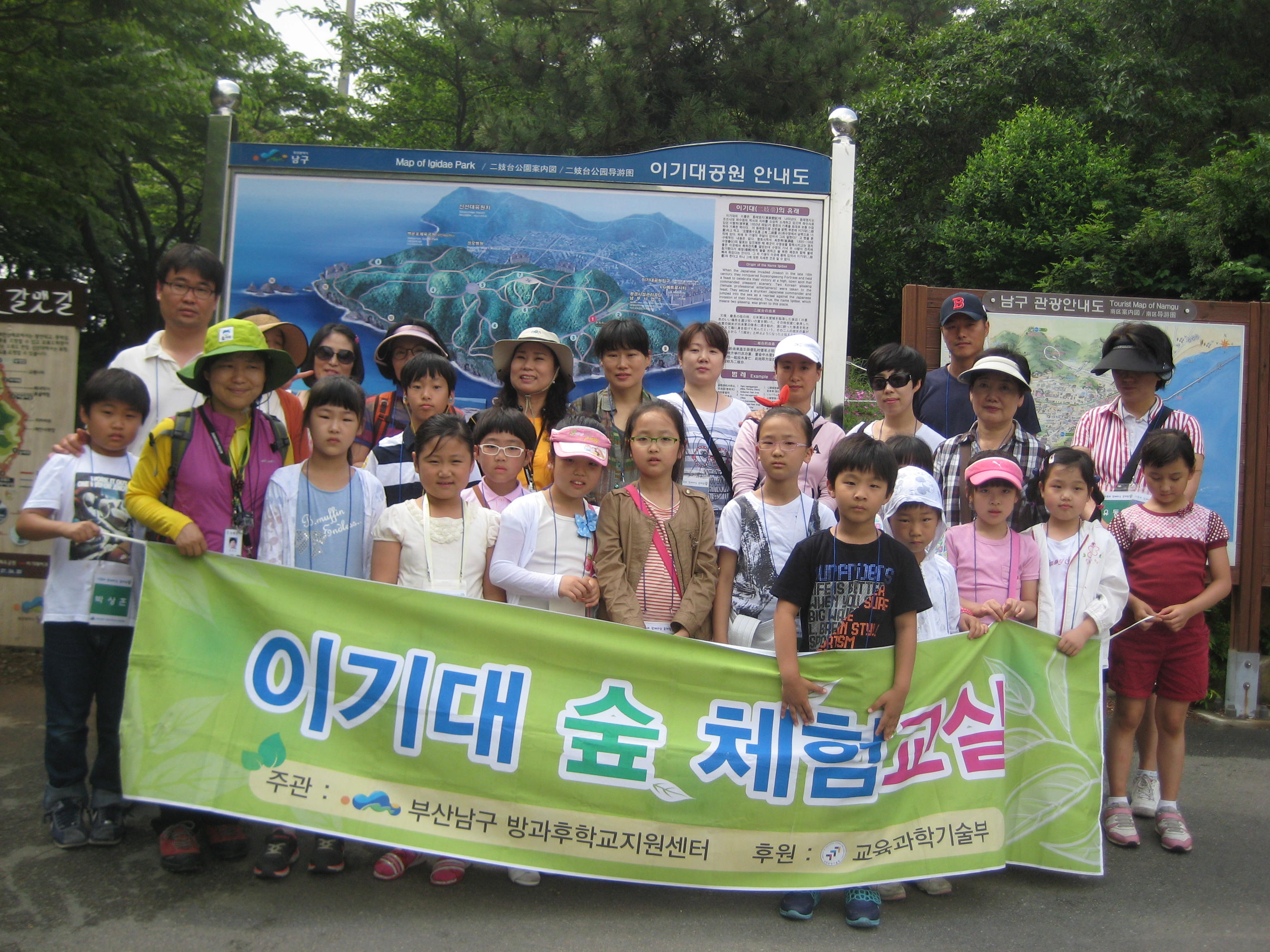 가족과 함께하는 숲체험(6/16-①) 사진자료